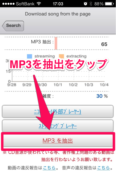 ニコニコ動画からmp3をダウンロードしてオフラインで聴けるスマホアプリ Nicobox でオールナイトニッポンを聞くのが快適過ぎる くものみ