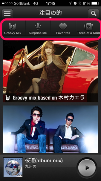 IMG_1545.png Groove4つの再生機能