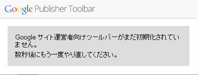 GooglePublisherError