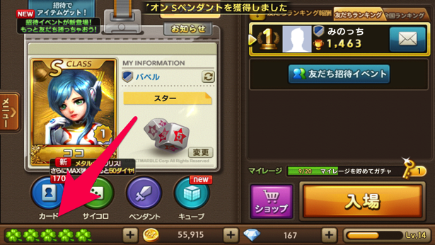 IMG_3095.PNG クローバー消費