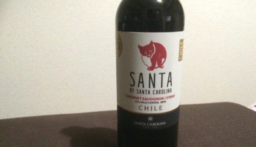 [C]ワインレビュー：サンタ・バイ・サンタカロリーナ 赤(チリ産ワイン)