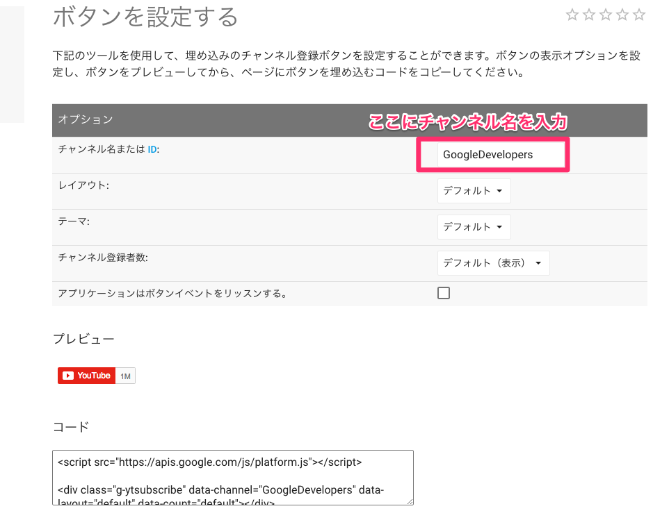 チャンネル名かチャンネルIDを入力