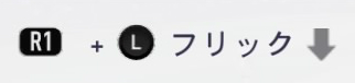 drag-back.jpg ドラッグバック(立った状態)