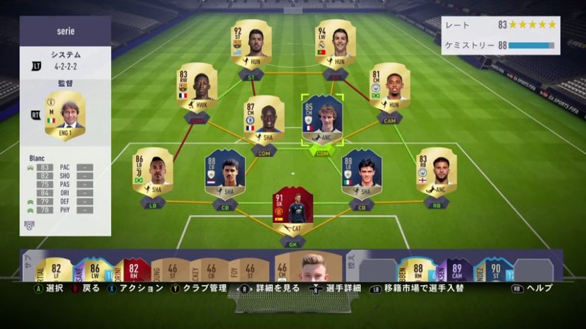 超初心者向け Fifa18 Ultimate Team Fut 遊び方ガイド くものみ