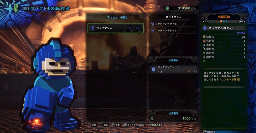 rock_man.jpg ロックマンコラボ詳細