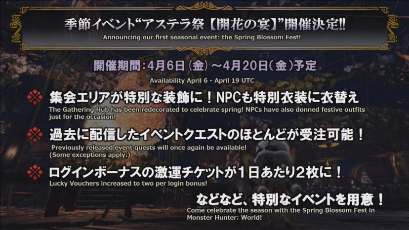 youtu.be-WxAxIy1DzXE (5).jpg 「アステラ祭(開花の宴)」の詳細