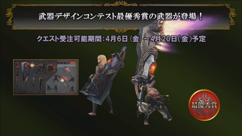 youtu.be-WxAxIy1DzXE (6).jpg 期間限定クエストの配信