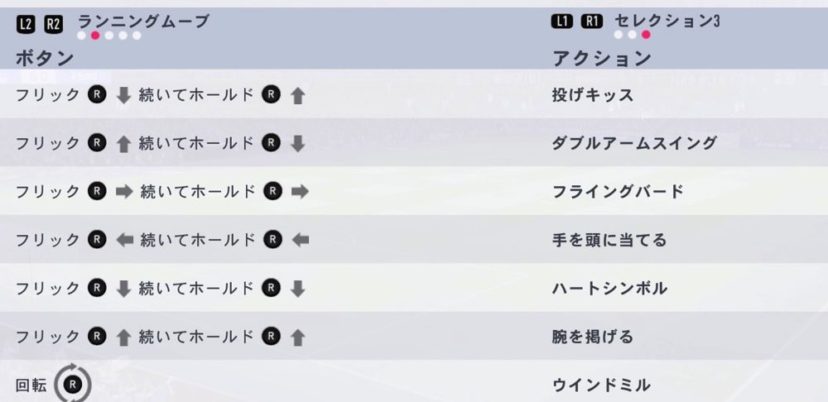 NewImage.png ランニングムーブ セレクション3